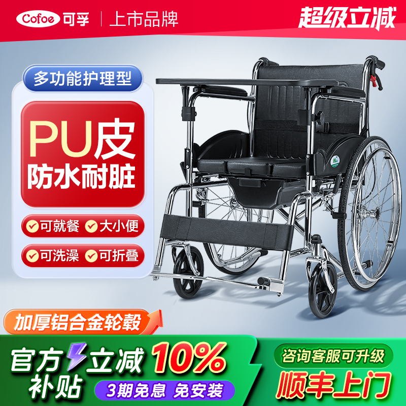 带坐便防水皮革手动轮椅代步推车