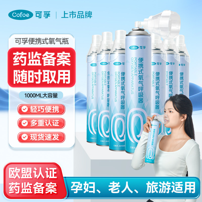 氧气瓶医用便携式孕妇家用老人吸氧专用高原旅游面罩鼻吸医疗小罐