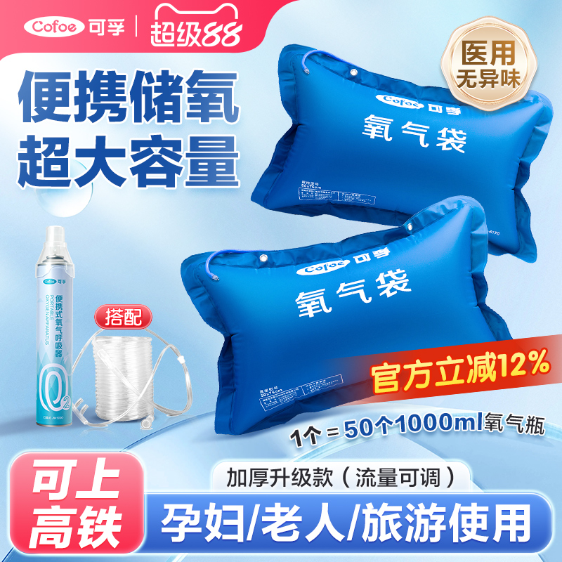 医用氧气袋不漏气无异味
