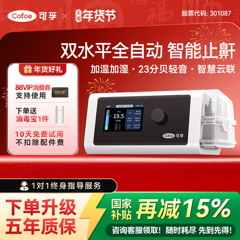 ���ڼ��ú�����BR220SWֹ��������ͥ˯�߷Ŵ����޴���ͣ˫ˮƽ 2278Ԫ(������)