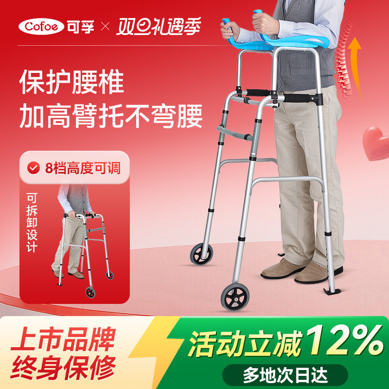 助行器老人下肢无力行走助力器老年辅助走路骨折术后训练防摔推车