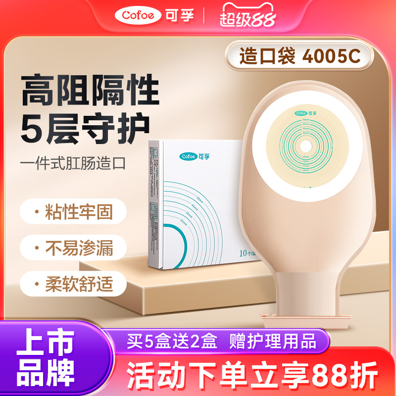 一件式造口袋肛肠大便袋旗舰店