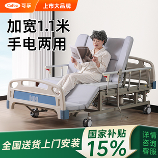 可孚电动护理床翻身家用多功能病床老人瘫痪全自动升降床医用手动