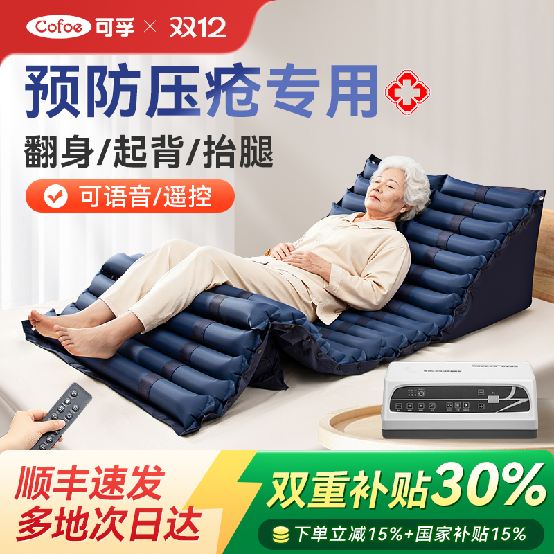可孚防褥疮气垫床睡眠气泵护理垫