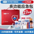 可孚急救包便携户外徒步车载应急医用药包医药箱医疗全套国家标准