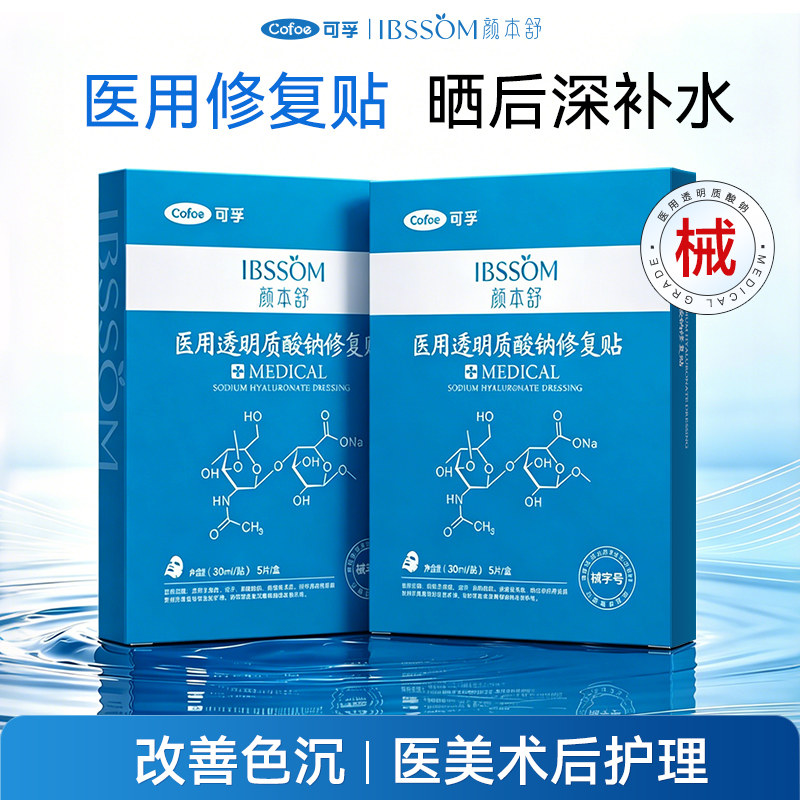 医用级上市品牌专利亲肤膜布图片