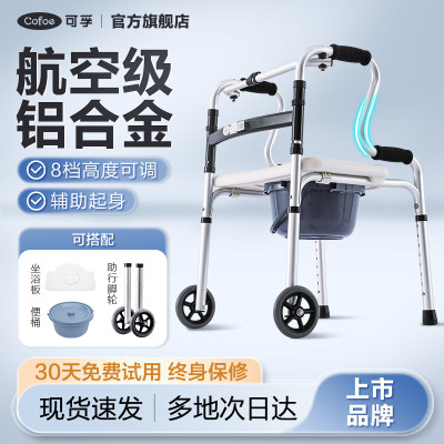 可孚航空级铝合金辅助起身助行器