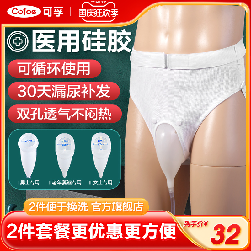 Urine receiver the elderly Male Stay in bed Catheter old age Paralysis Urine Bag Artifact adult Collection bagsin the  OTC Drug/Medical Devices/Planning supplies , Medical Devices , Then toilet utensils (Instrument)  category - from Buy2taobao.com to provide professional Taobao agent buy service
