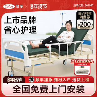 可孚护理床医院病人专用多功能家庭用可大小便老年人医疗床单双摇