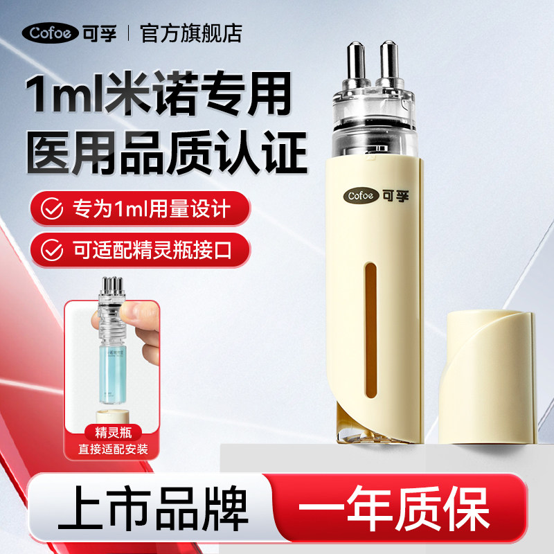 可孚米诺地尔头皮头部上药器生导入梳液涂抹发抹药酊上液1ml女士