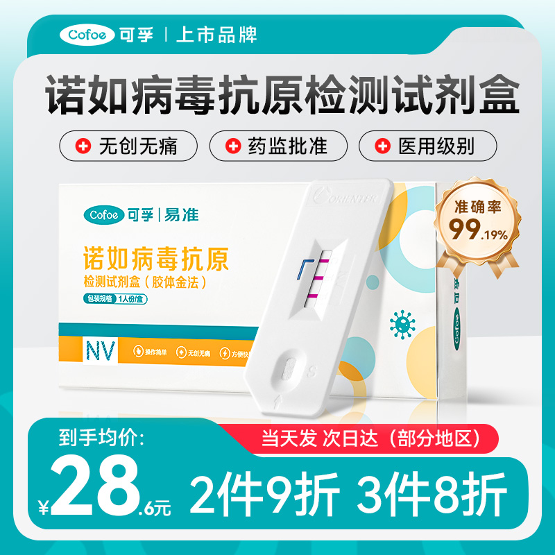 上市品牌2件9折3件8折