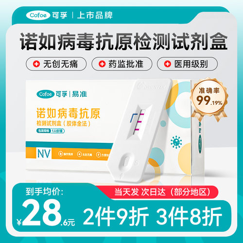 上市品牌2件9折3件8折