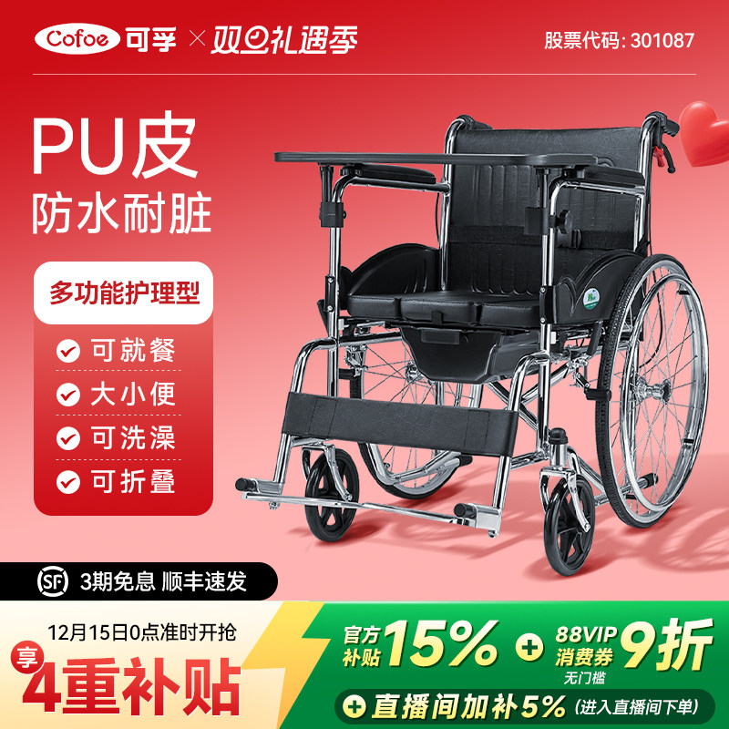 带坐便防水皮革手动轮椅代步推车