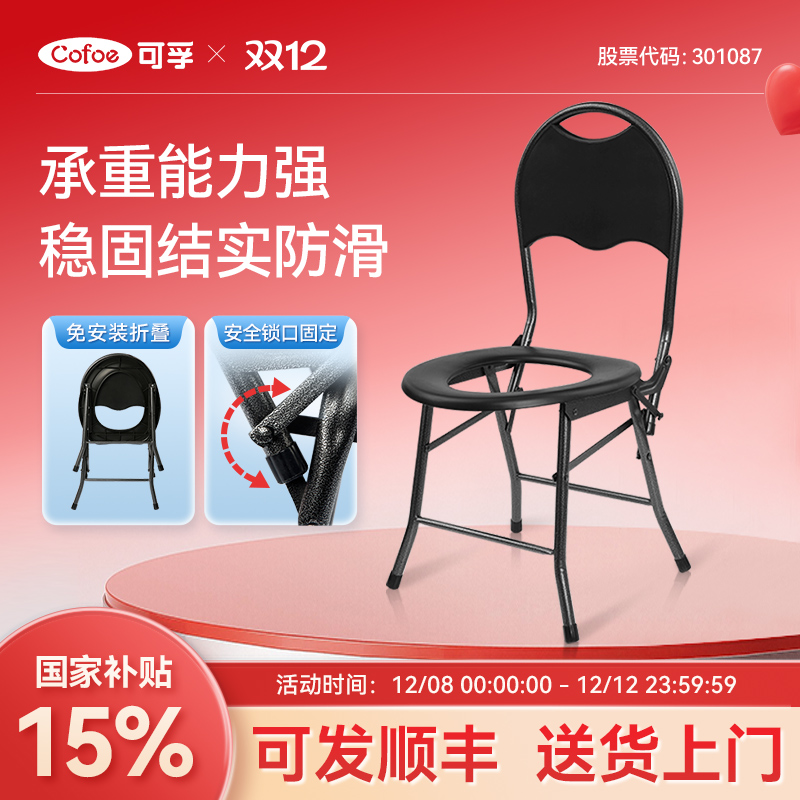 可孚老人孕妇家用厕所辅助坐便椅