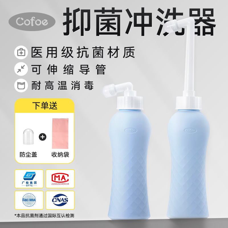 可孚医用抑菌款阴道洗涤器