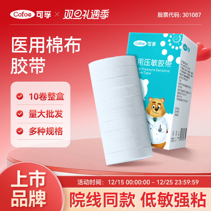 上市品牌】盒装压敏胶带10卷