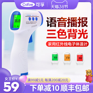 可孚体温枪电子医用红外线测温仪人体检测宝宝温度计婴儿精准额温