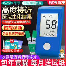 29元包邮 可孚套装（血糖仪1个+50片试纸+50个采血针+50个酒精棉+1个环保收纳盒）