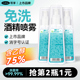 可孚酒精75度医用消毒喷雾家用便携小瓶耳洞清洁乙醇消毒液100ml