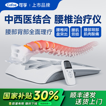 腰椎间盘突出治疗器牵引腰肌劳损理疗仪腰部腰疼缓解按摩护腰神器