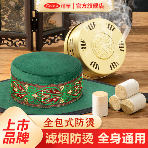 可孚随身灸艾灸盒家用防烫正品
