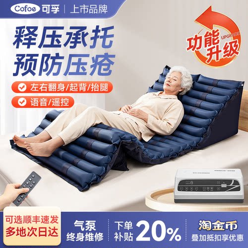 可孚防褥疮气垫床睡眠气泵护理垫