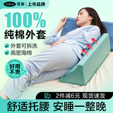 可孚孕妇枕护腰侧睡枕头侧卧垫子孕期专用托腹垫睡觉侧躺腰垫神器