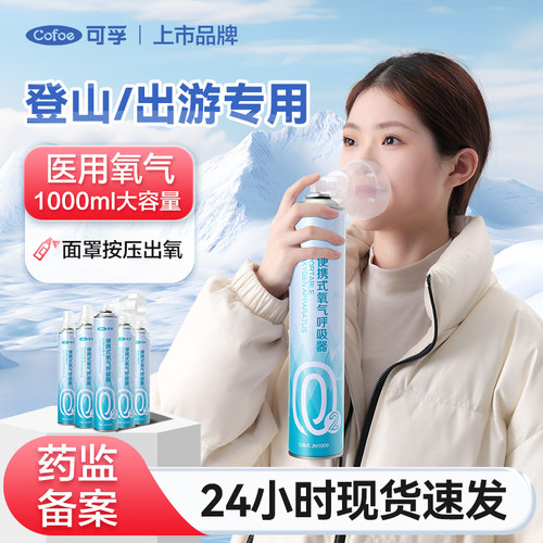 医用氧气便携式，浓度大于99.6%