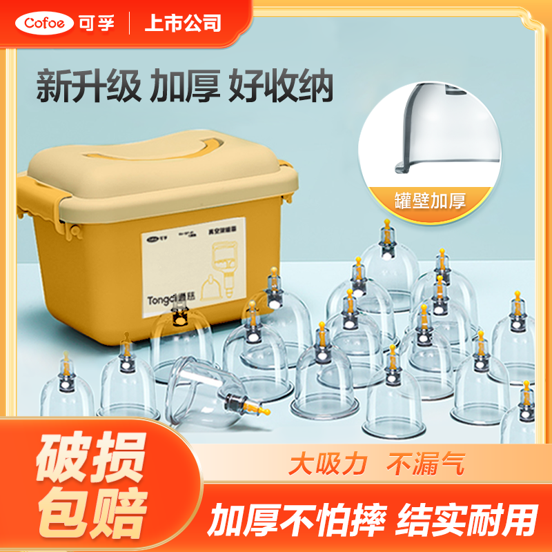 可孚医企上市品牌收纳盒气罐