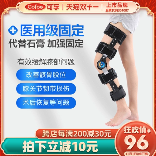 Медицинское коленевое скобка кронштейна, коленная защитная рукава Престав фанерная полу -мима