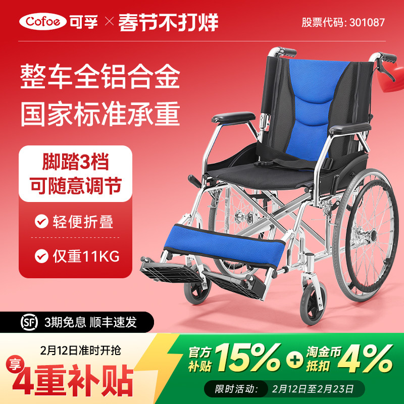 全铝合金轮椅超轻便国家补贴图片
