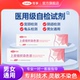 可孚检测自检试纸男性尖锐湿疣检查女性宫颈癌自测试剂非hpv尿液