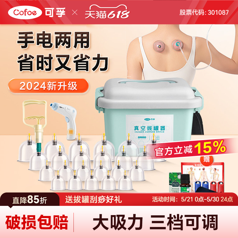 电动真空拔罐器家用套中医专用气罐去湿气通经络罐子全自动款套装