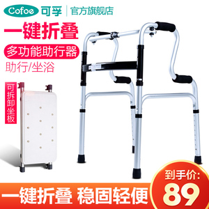 可孚助行器拐扙拐棍老人四脚防滑手杖康复训练器材拐杖辅助行走器