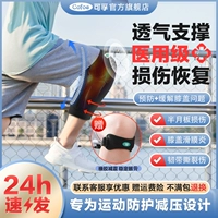 可孚 Спортивная защита от коленного колена колен