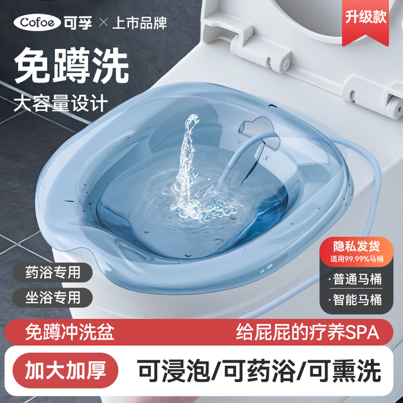 放在马桶上的洗屁股盆女士专用图片