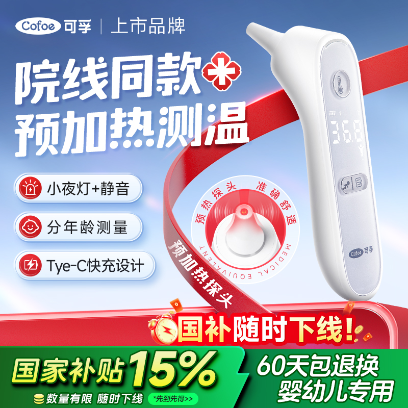 核心预加热技术 精密智能算法