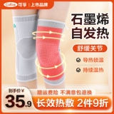 可孚 Удерживающие тепло наколенники, демисезонный спортивный защищающий от холода компресс подходит для мужчин и женщин