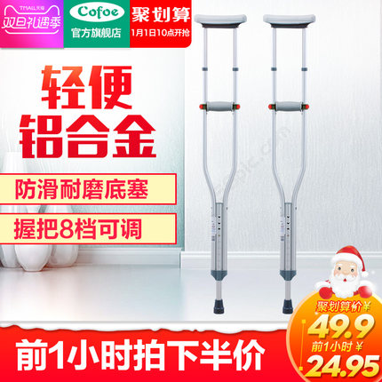 1月1日10点聚划算优惠活动集合的图片 第20张