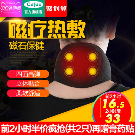 1月1日10点聚划算优惠活动集合的图片 第18张