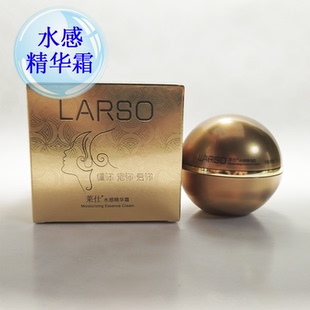 莱仕化妆品正品 水感精华霜50g 黄金膏 补水保湿 抗皱（新包装）
