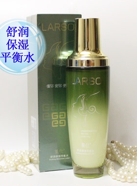 莱仕化妆品正品 舒润保湿平衡水 120ml  舒缓调理水 补水修复包邮