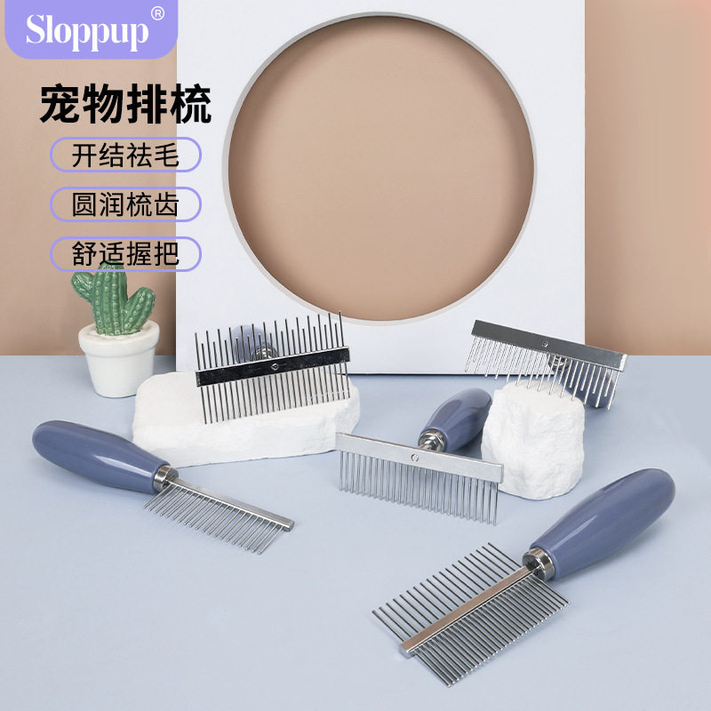宠物排梳宠物梳子 狗狗钉耙梳双排针梳猫咪清洁用品