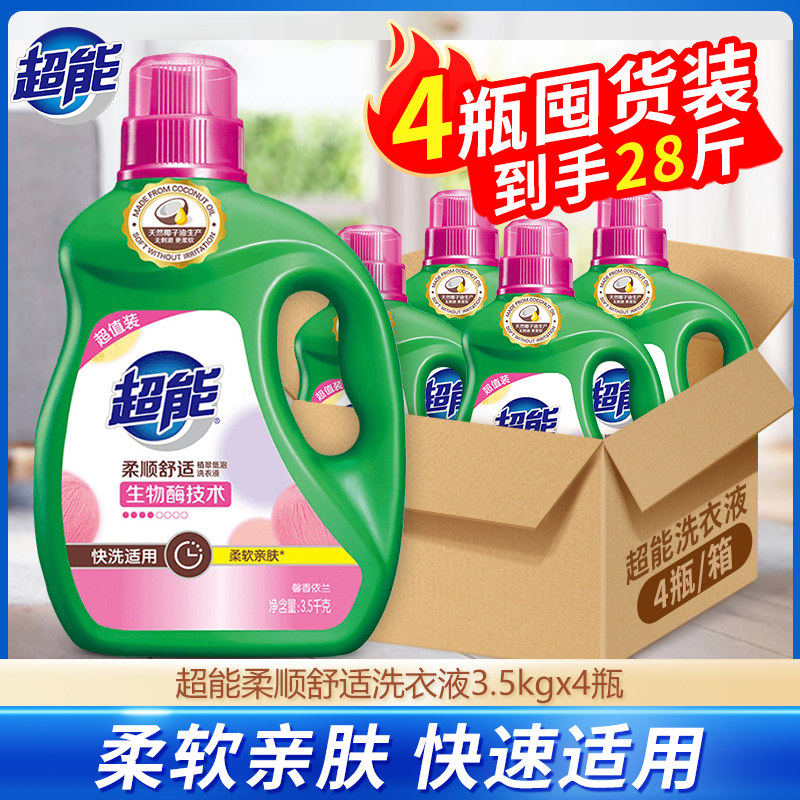 【整箱囤】超能洗衣液瓶馨香依兰