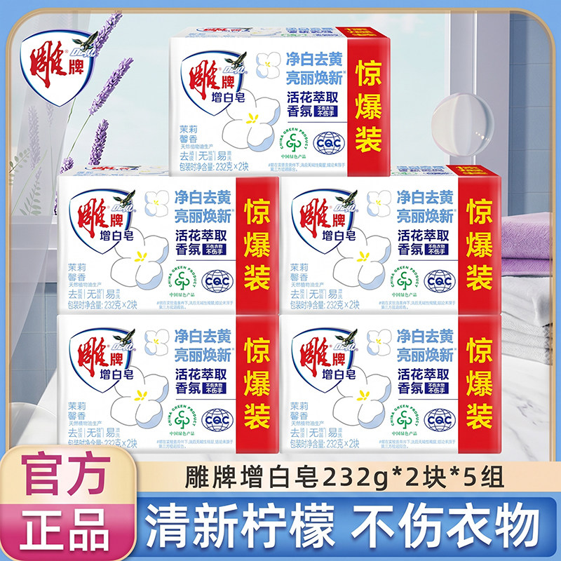 大块家用洗衣皂整箱批增白皂