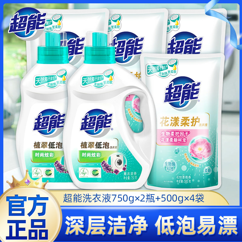 超能洗衣液袋装家庭用实惠补充装手洗机洗持久留香整箱批官方正品使用感如何?