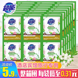 一次性小样酒店宾馆整箱批家庭装 超能洗衣液20g旅行袋装 家用小袋