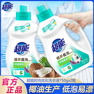 超能洗衣液袋装香味持久家用促销组合装整箱批正品补充家庭实惠装