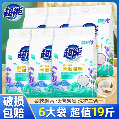 【整箱囤】超能天然袋促销共皂粉