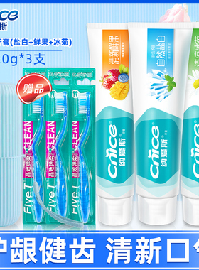 纳爱斯盐白牙膏120g冰菊果味维C清新口气洁白牙齿防蛀护龈正品VC